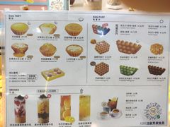 菜单-芳叔(动漫星城店)