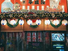 门面-平成屋·午肴夜酒(四川北路店)