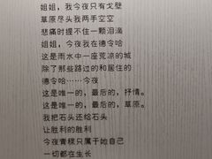 -海子诗歌陈列馆