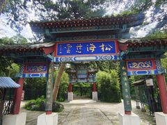 -红螺寺