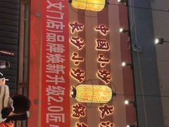 -匠熙小馆(崇文门店)