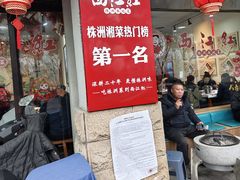 -西江红·株洲本地菜(滨江南路店)