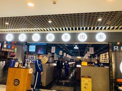 门面-很久以前羊肉串(南京路第一百货店)