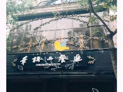 -华梅西餐厅(哈尔滨中央大街店)