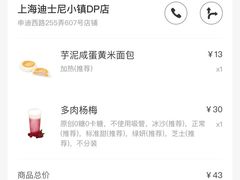 -喜茶(迪士尼小镇DP店)