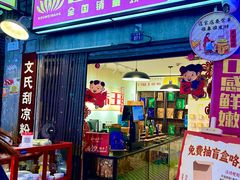 -长沙文和友(海信广场店)