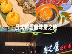 -海之屋韩式烤肉(海棠68环球美食街店)