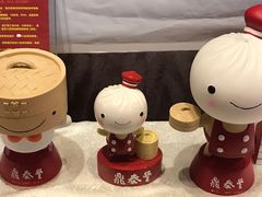-鼎泰丰(渔阳店)