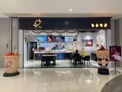 -KOI Thé(南坪协信星光时代广场店)
