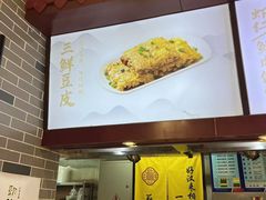 -蔡林记(丹尼斯6天地店)