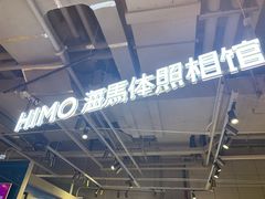 -海马体照相馆(深圳万象天地店)