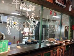 -手选潮汕鲜活牛肉火锅(二七广场店)