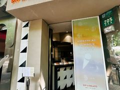 -DIP in GELATO(富民路店)