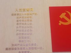 -中共一大纪念馆