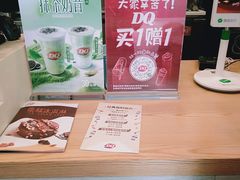-DQ·蛋糕·冰淇淋(大宁国际商业广场店)
