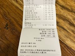 -火璽·園