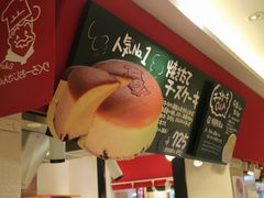 -瑞可爷爷的店(难波本店)