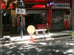 门面-阿一猪红汤(总店)