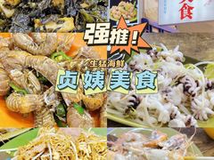 -贞姨美食·老字号海鲜大排档