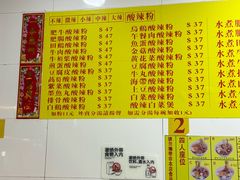 -酸辣粉(氹仔店)