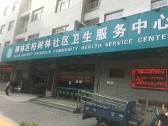 门面-秦豫肉夹馍(东羊市店)