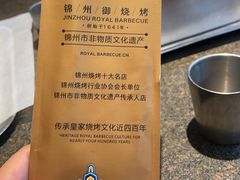 -锦州御烧烤·形象店(人民街店)