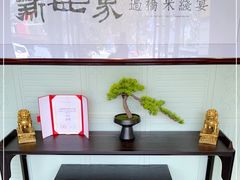 -新世界·过桥米线宴