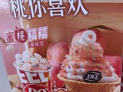 -DQ·蛋糕·冰淇淋(阜盛道店)