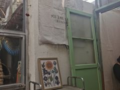 -METAL HANDS(五道营店)