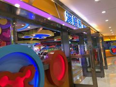 -汤姆熊欢乐世界(光启城店)