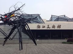 iphone_upload_pic-浙江西湖美术馆