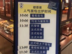 -都恩客(高岛屋百货店)
