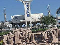 -水上乐园·欢乐世界