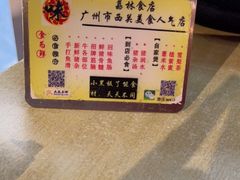 -荔林食店(西华路店)