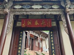 -巍山古城