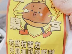 -粒上皇(崇文门店)