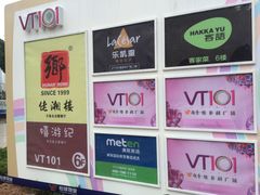 -VT101维多利广场
