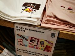 -优衣库(唐山爱琴海购物公园店)