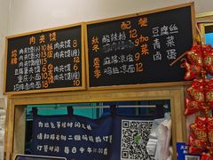 -超级大馍王肉夹馍