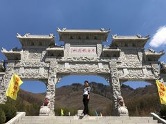 -九鼎铁刹山风景区