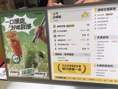 -7分甜(苏州中心店)