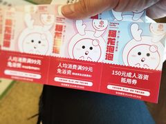 -汤连得温泉馆(宝山店)