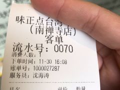 -台湾味正点车轮饼可丽饼(南禅寺店)