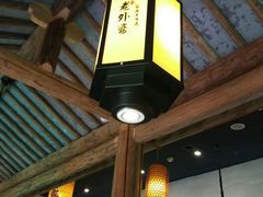 -老外婆(薛家南路店)