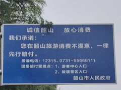 -韶山毛泽东同志故居