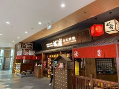门面-稻前Taoki(方圆荟店)