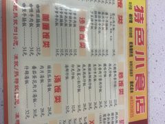 -旺角宝港式茶餐厅(寮步店)