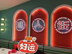 -避风塘·金牌店·夜宵(金玉兰店)