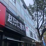 夏天适合撸串