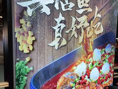-鱼酷活鱼烤鱼(梅江印象城店)